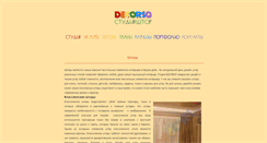 Desktop Screenshot of decorso.com.ua